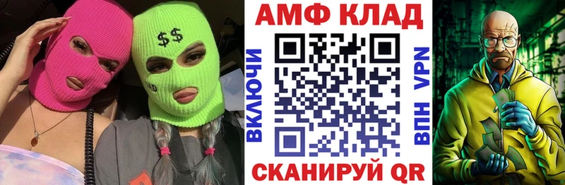 АМФ Розовый Вольск