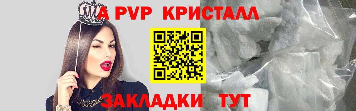 Alfa_PVP VHQ Вольск