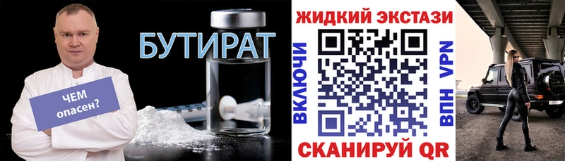 Бутират бутандиол Вольск