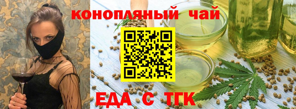 Печенье с ТГК марихуана Вольск