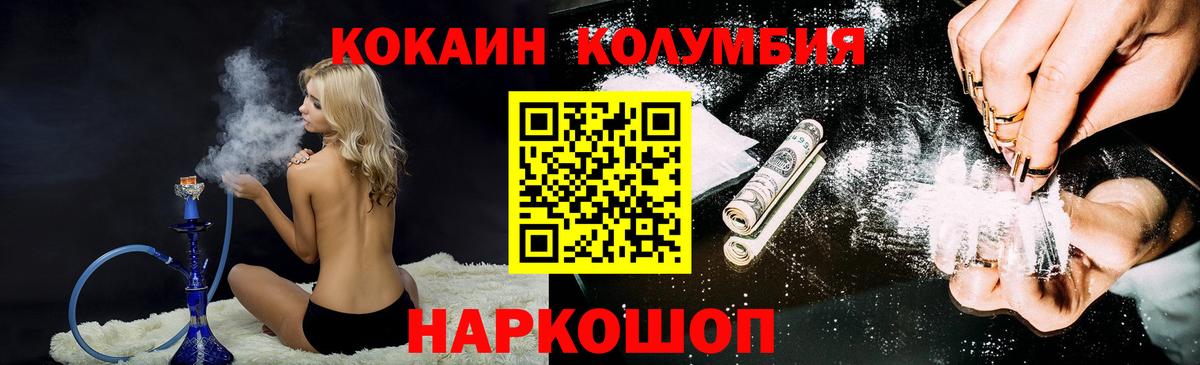 Вольск  Кокаин Боливия  Вход с VPN  COCAIN Перу 