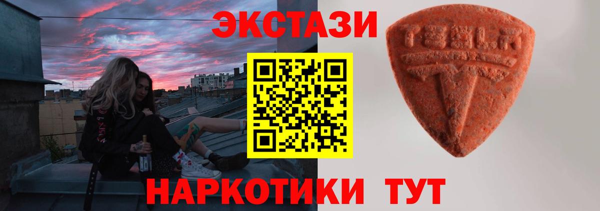 Вольск  Экстази таблы  ЭКСТАЗИ Cube  Вход с VPN 