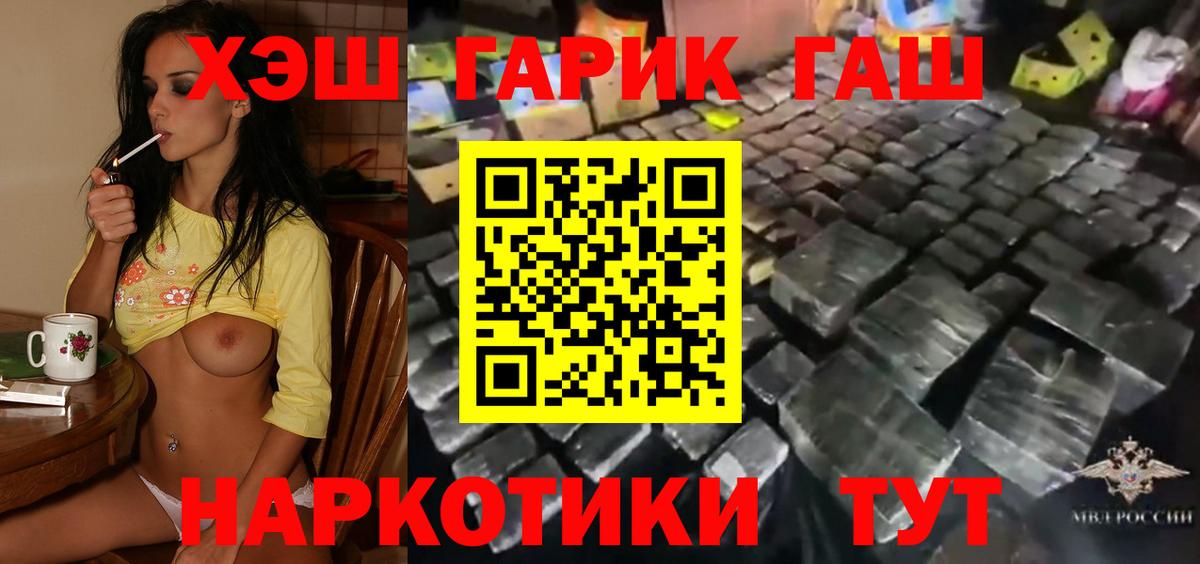 ГАШ ice o lator Вольск
