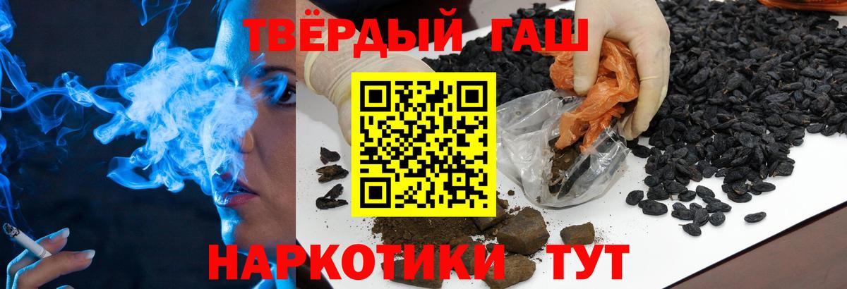 Гашиш индика сатива  Вход с VPN  купить наркотик  Вольск 