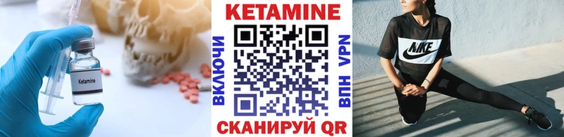 КЕТАМИН VHQ  Вольск 