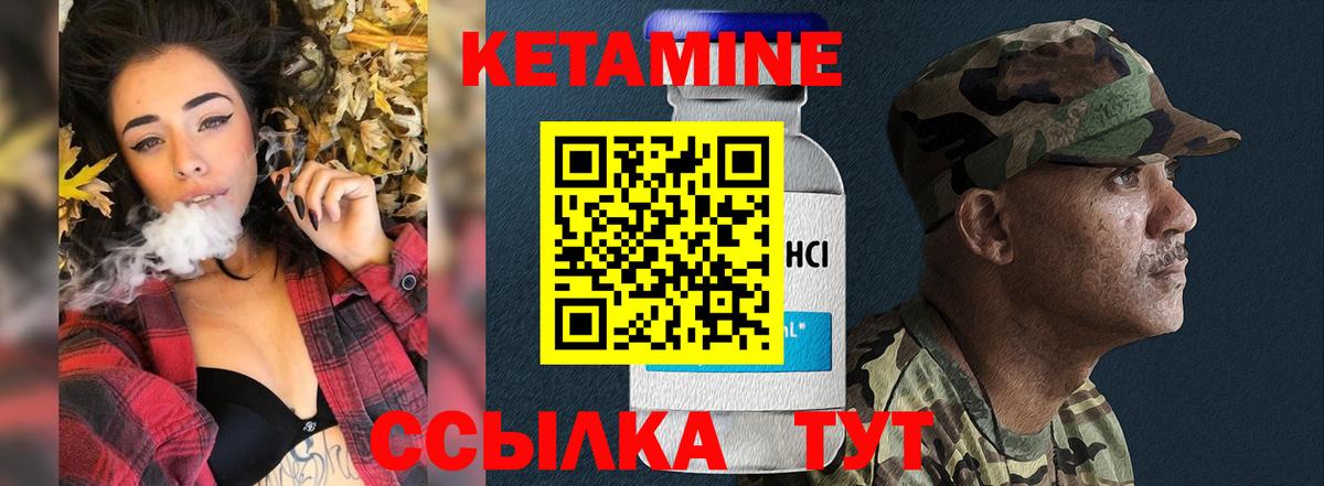 Кетамин ketamine Вольск