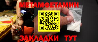 первитин Белореченск