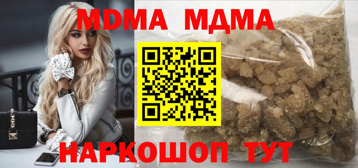 MDMA Molly  МДМА молли  MDMA  Вход с VPN  Вольск 
