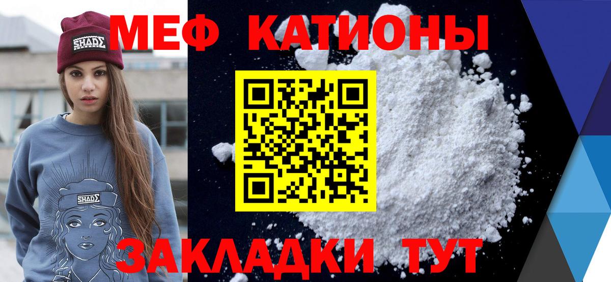 Мефедрон Вольск
