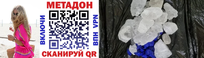 наркота  Вольск  МЕГА ТОР  Метадон мёд 
