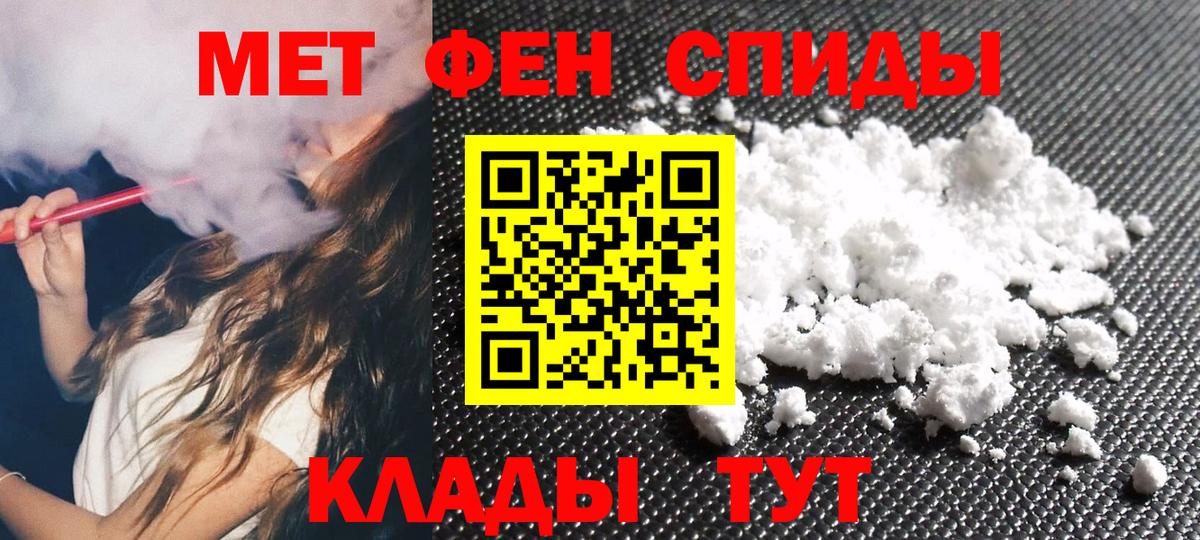 Вольск  МЕТАМФЕТАМИН кристалл  МЕТАМФЕТАМИН  МЕТАМФЕТАМИН кристалл  Вход с VPN 