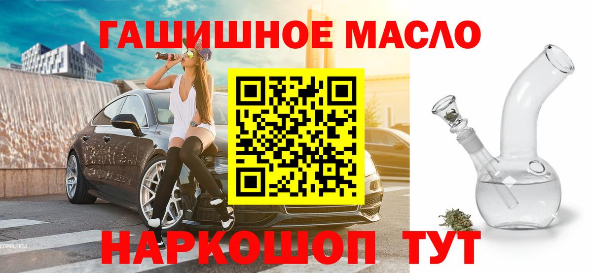 Дистиллят ТГК вейп  Вход с VPN  Вольск 