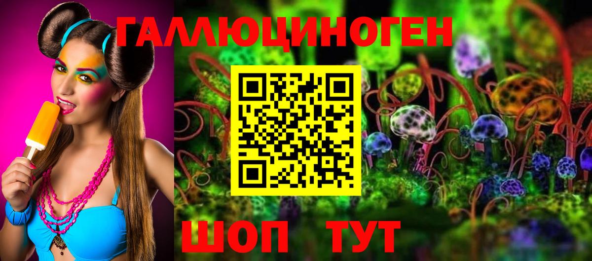 Галлюциногенные грибы Magic Shrooms Вольск