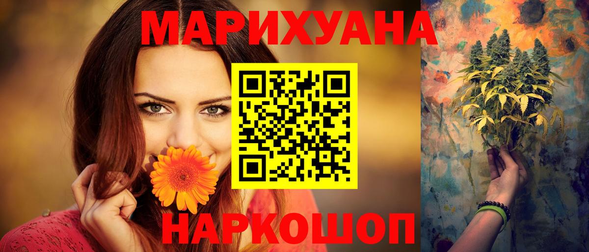 Канабис SATIVA & INDICA Вольск
