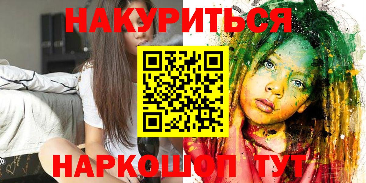 Вольск  Марихуана Amnesia  Канабис LSD WEED  Вход с VPN 